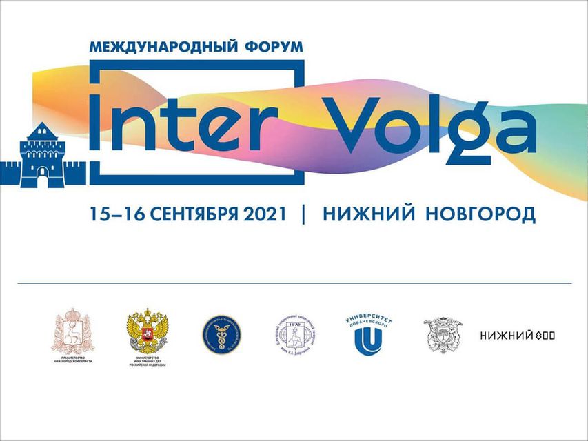 Международный форум  Интерволга - 2021