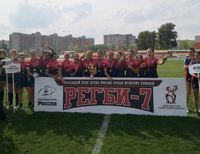 Финальный этап кубка России среди женских команд Регби - 7